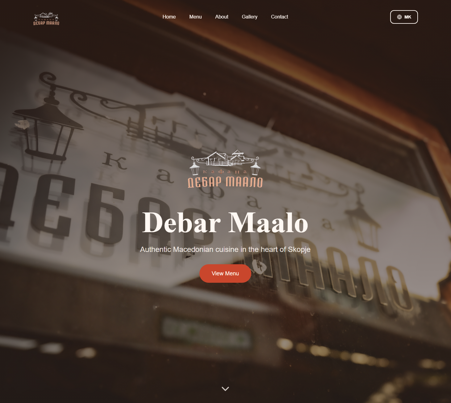 Kafana Debar Maalo